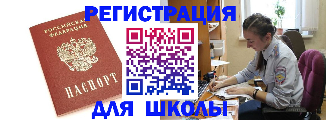 временная регистрация гарантия в Читинской области