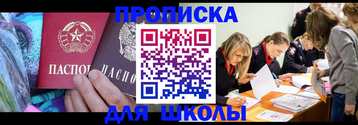 временная регистрация надежно в Читинской области